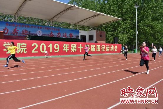 beat365在线唯一官网第十四届田径运动会开幕