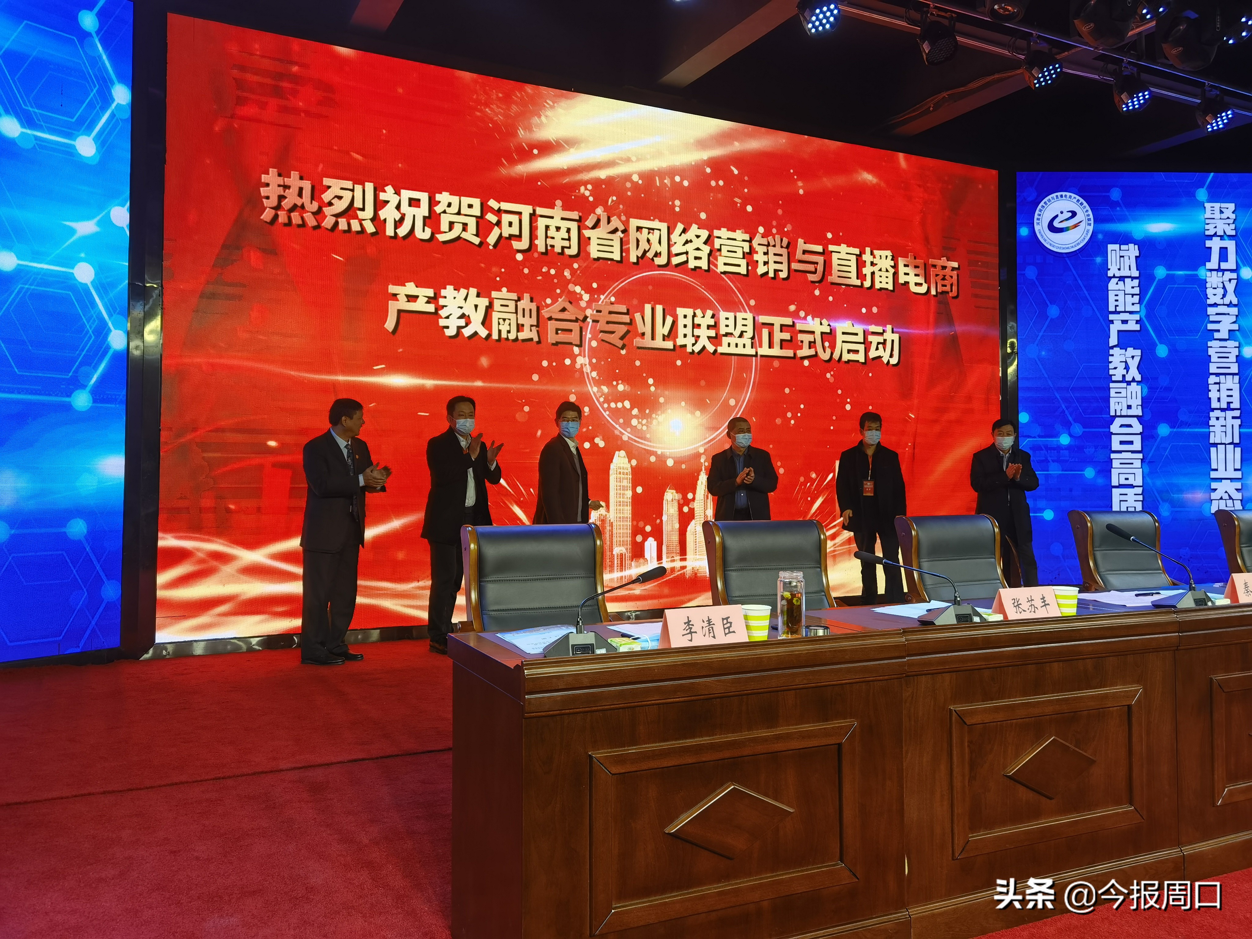 省网络营销与直播电商产教融合专业联盟成立大会在beat365在线唯一官网成功举办