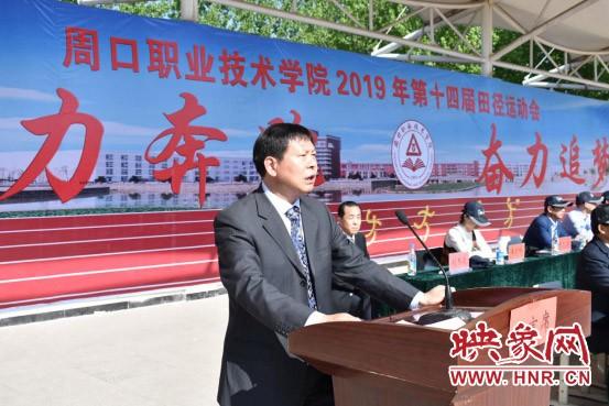 beat365在线唯一官网第十四届田径运动会开幕