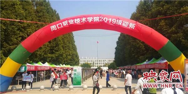 beat365在线唯一官网迎来7000余名2019级新生入学报到