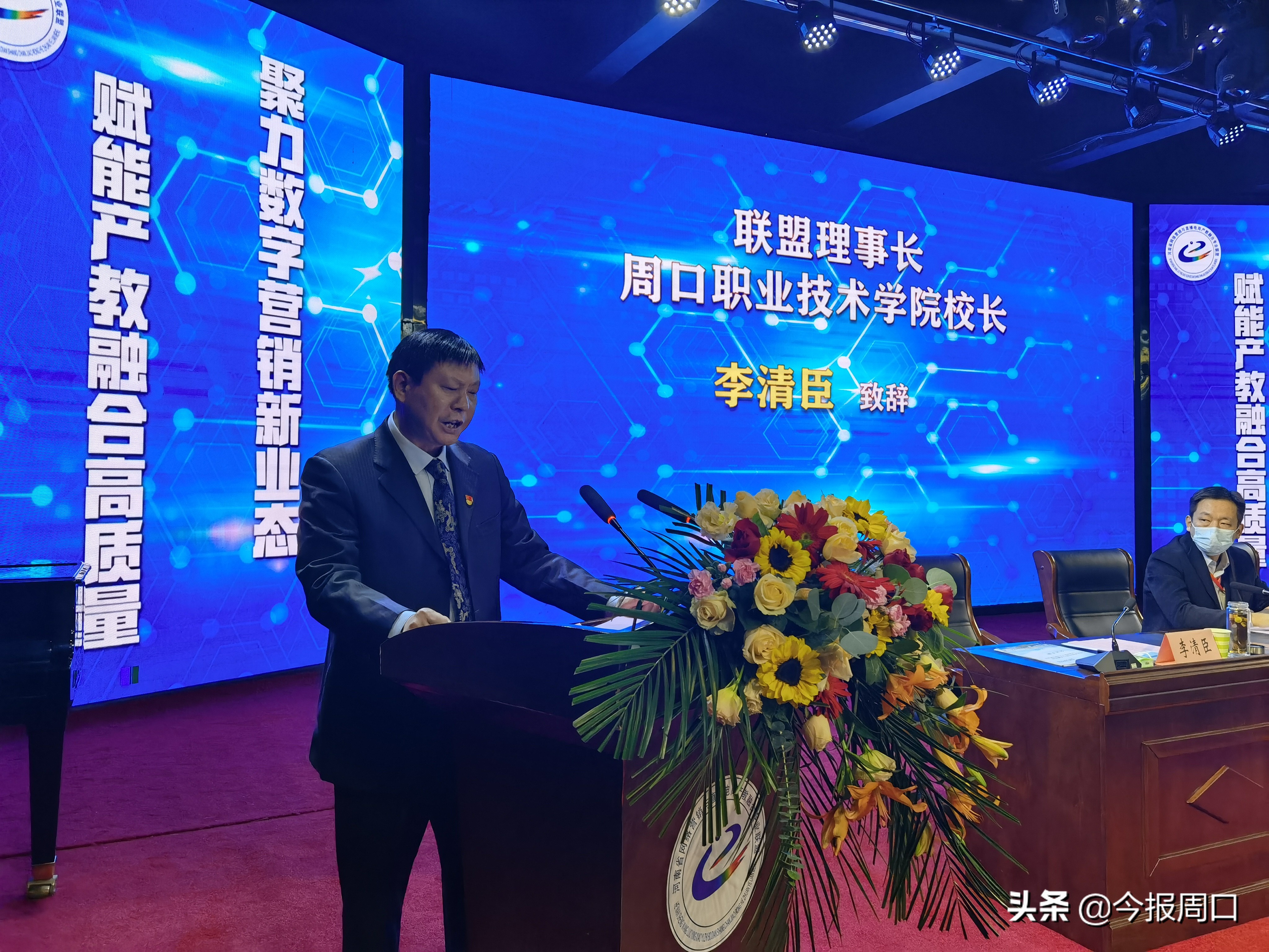 省网络营销与直播电商产教融合专业联盟成立大会在beat365在线唯一官网成功举办