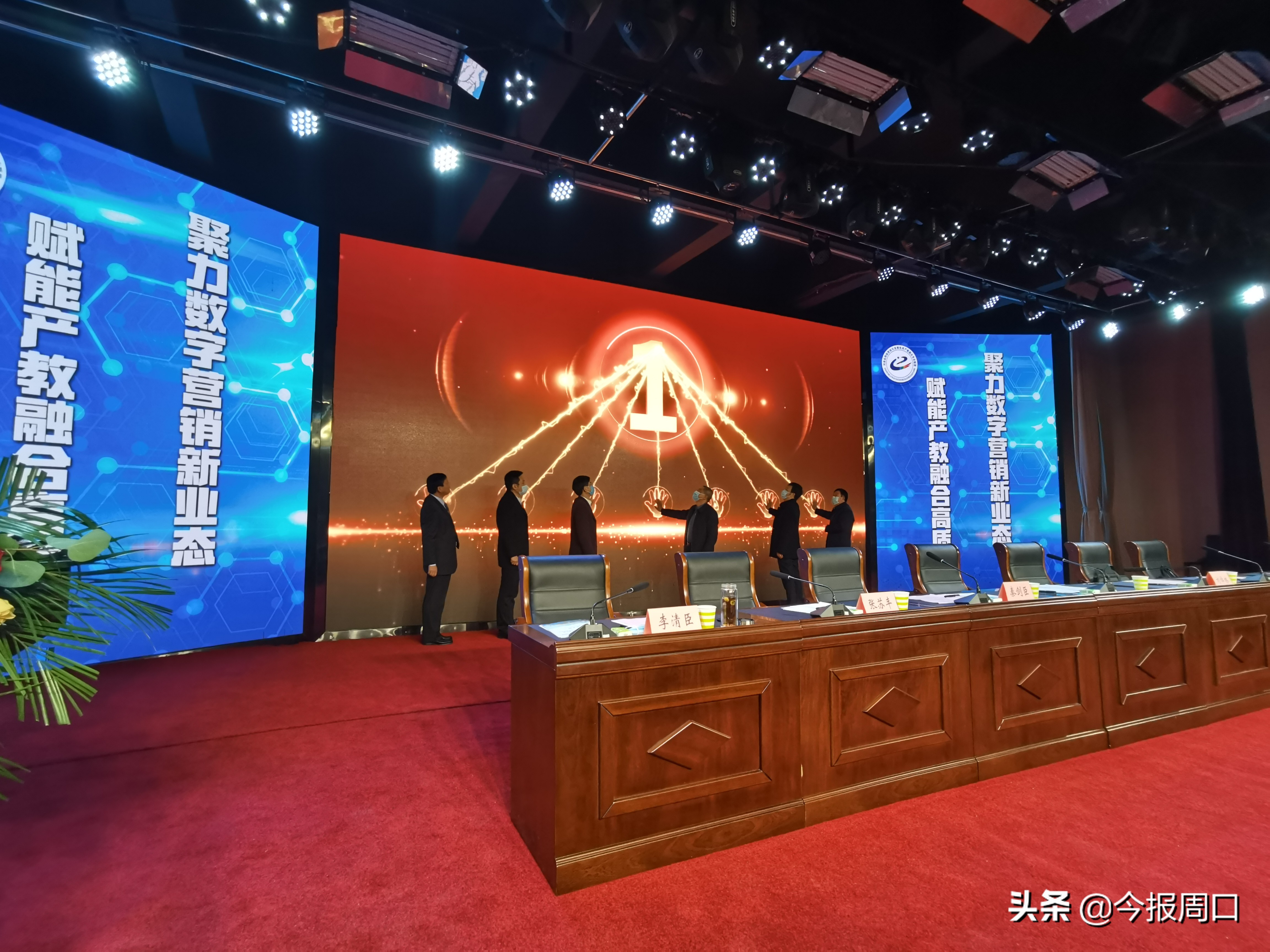 省网络营销与直播电商产教融合专业联盟成立大会在beat365在线唯一官网成功举办