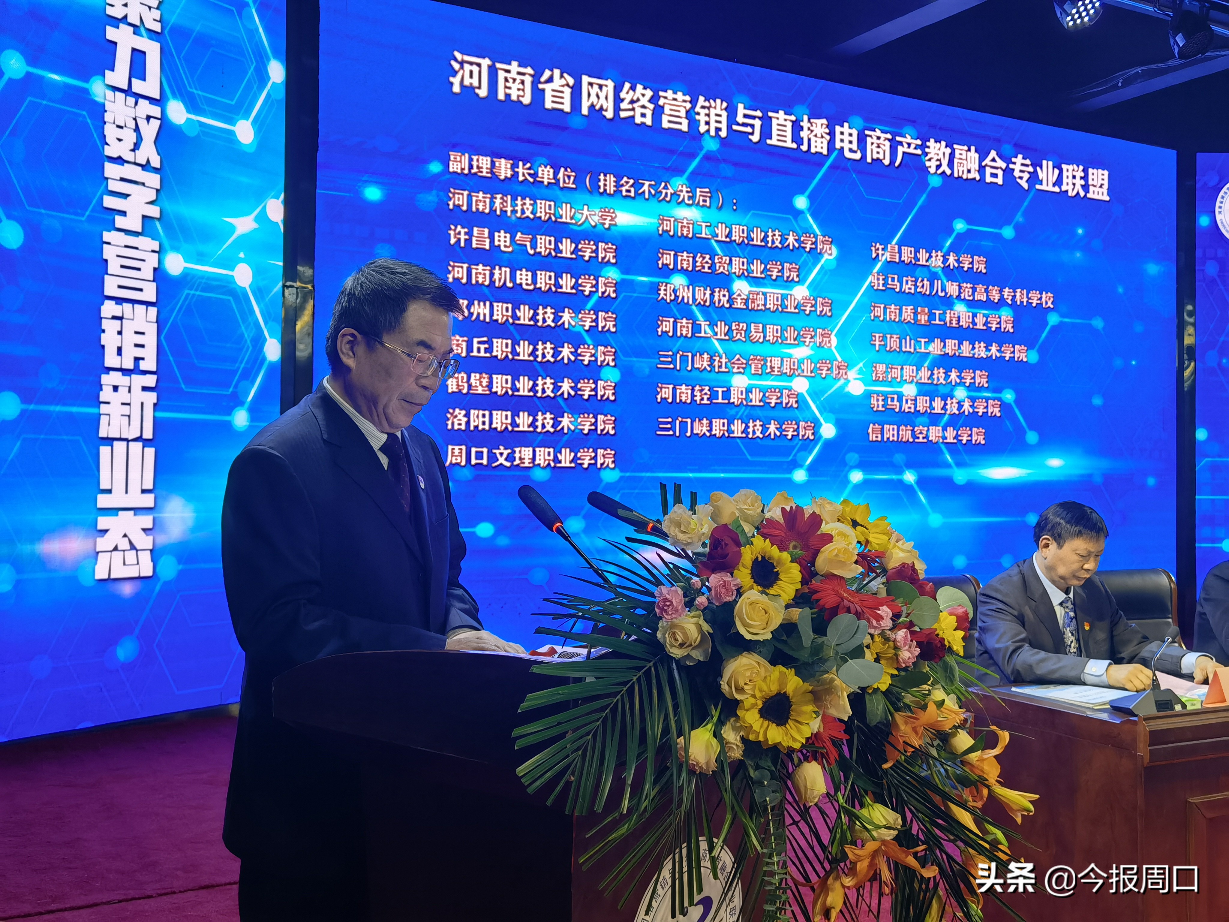 省网络营销与直播电商产教融合专业联盟成立大会在beat365在线唯一官网成功举办